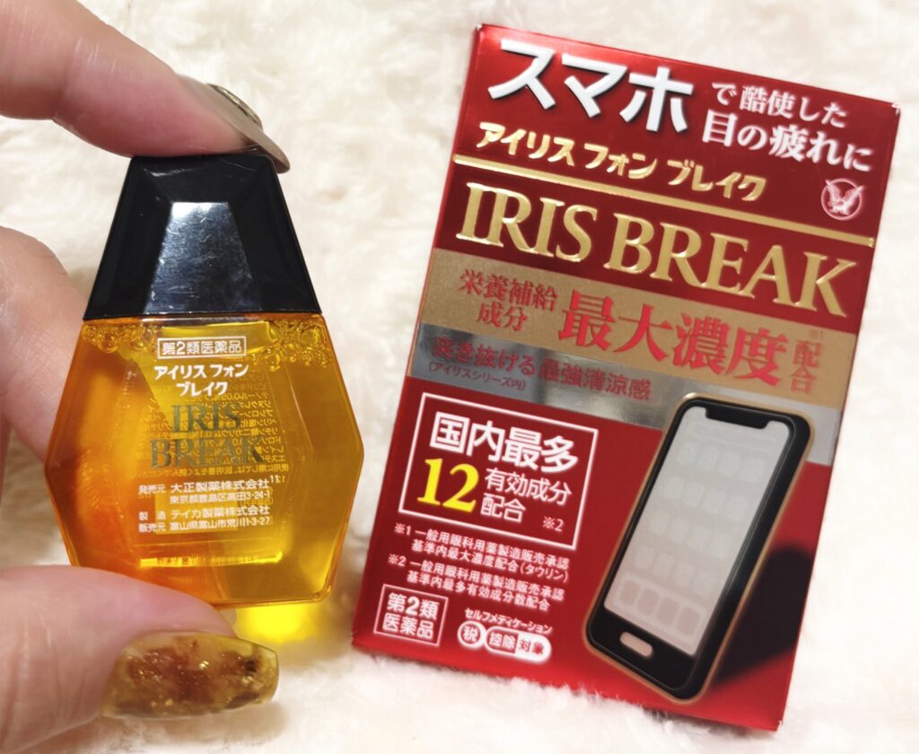 セルフネイル後のUVライトによる光ダメージケアにおすすめの目薬『アイリスフォンブレイク』のボトルとパッケージ。
