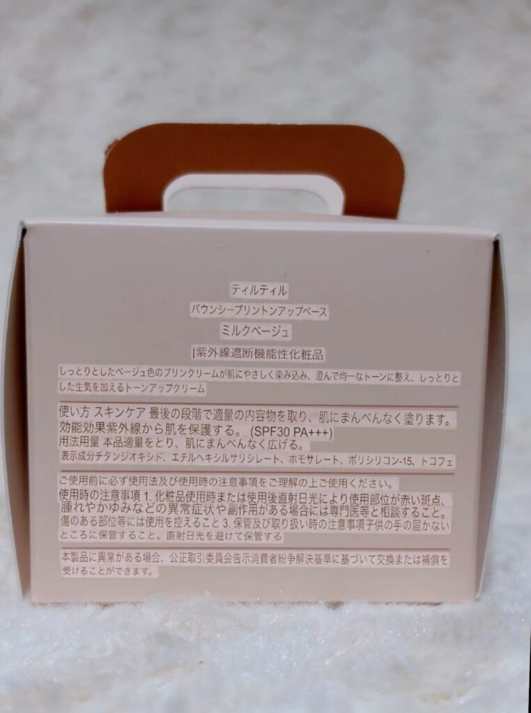 ティルティル,バウンシープディングトーンアップベースのケーキボックスのような外観・側面のアップ(Google翻訳で韓国語の説明を翻訳したもの)