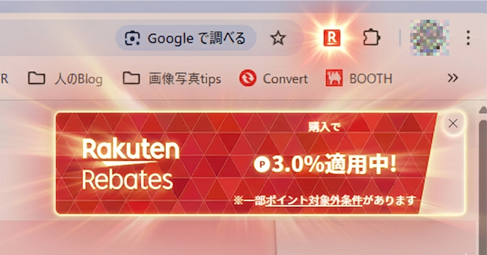 楽天リーベイツを経由してHP公式サイトで15万円のPCを購入した場合、3.0%(4,500ポイント)の還元が得られることを示すポップアップのスクリーンショット。