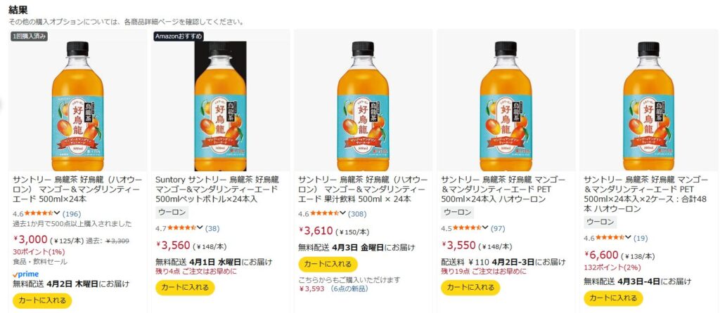 Amazonで「好烏龍」と検索した時の結果画面
