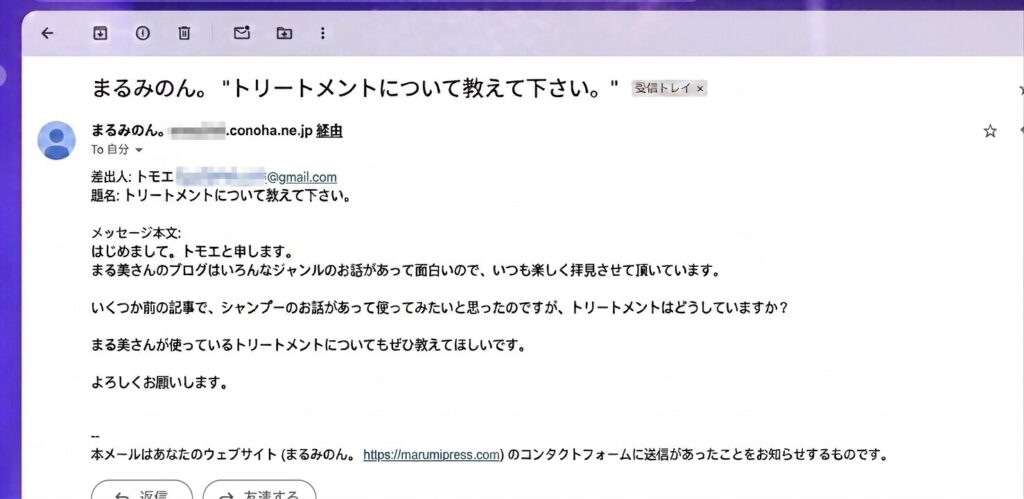 読者からの問い合わせメールのスクリーンショット。