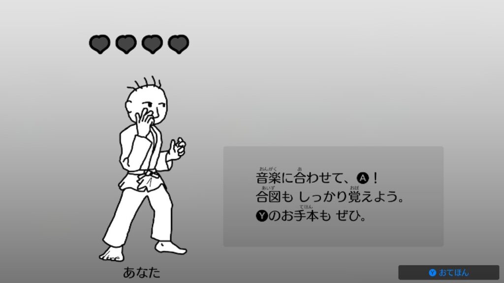 リズム天国ミラクルスターズのプレイ画面。前作でも人気だったタイトルに登場したキャラクターが、飛んでくる棒をつかむゲームの練習画面。前作ファンなら懐かしさでいっぱいになる絵。