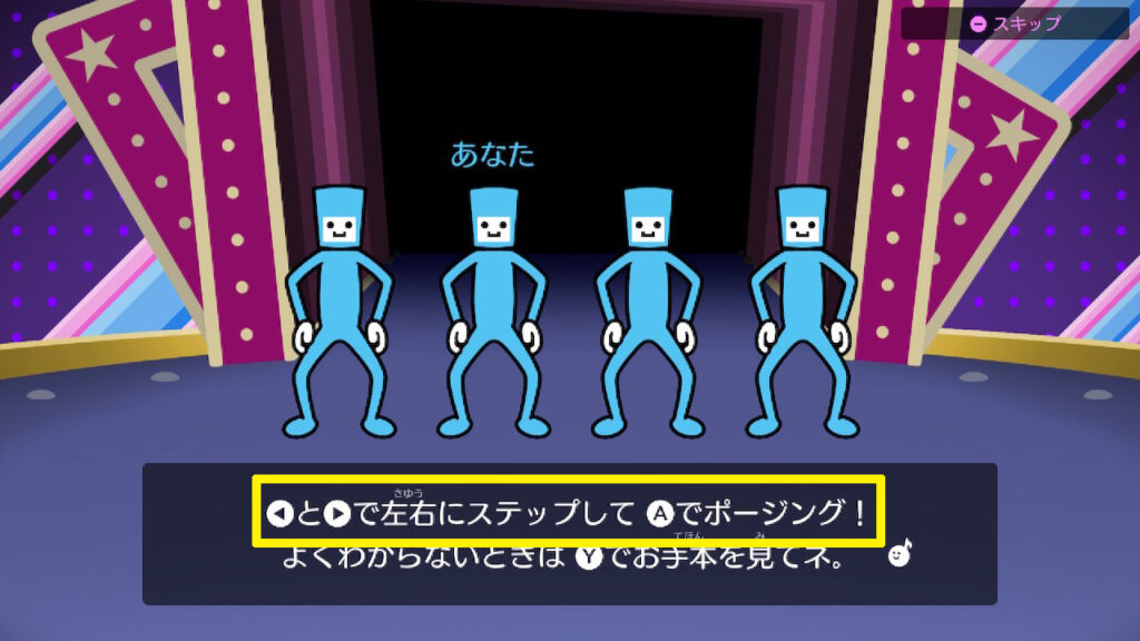 リズム天国ミラクルスターズのプレイ画面。ダンスのゲームでは「左右の十字キーでステップ、Aでポージング」と、車のゲームとはまた別のボタン割り当てになっている