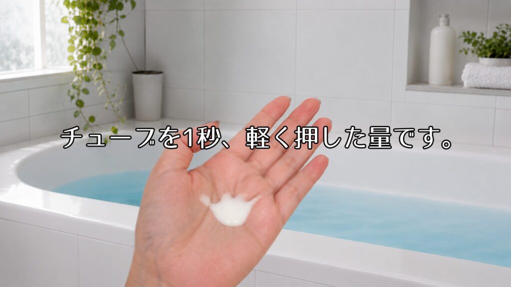 手のひらにとったサマーバー トリートメント クール6の白い乳液状の中身