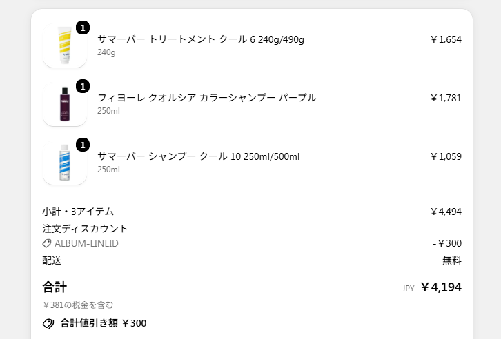 ALBUM ONLINE STOREでサマーバー クール10・クール6を購入した注文明細(合計4,194円)