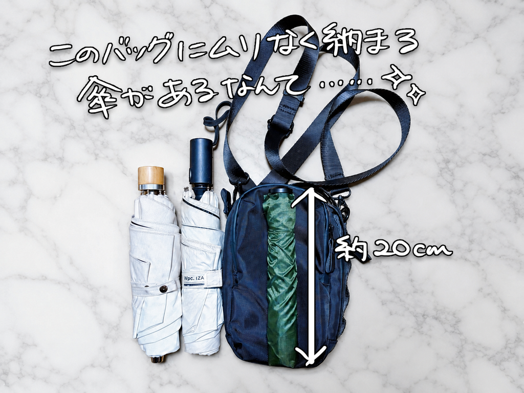 小さめのショルダーバッグにAMVEL pentagon72を重ねて置いて、そのコンパクトさを表している様子