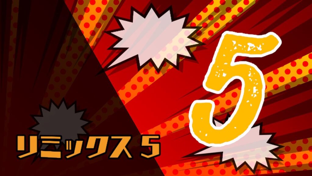 リズム天国ミラクルスターズのリミックス5を示すゲーム中のタイトル画面
