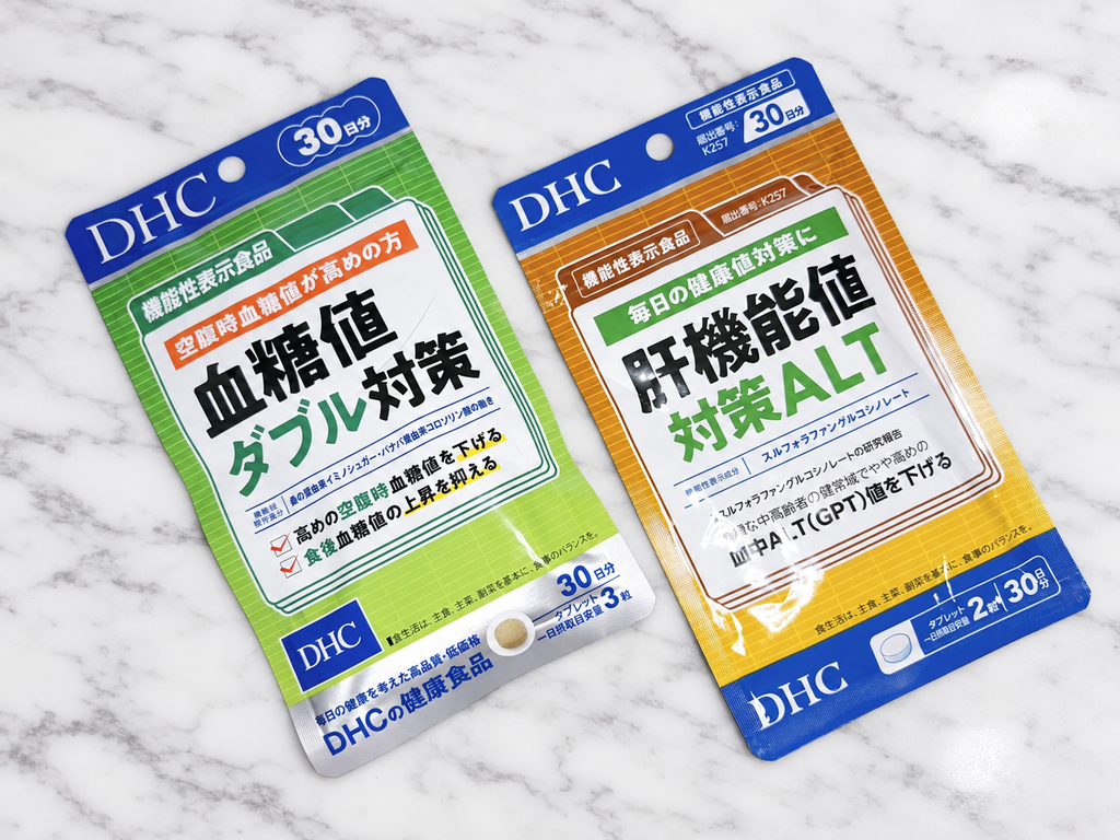 DHCの「血糖値ダブル対策」と「肝機能値対策ALT」のパッケージを並べたところ。どちらも機能性表示食品で30日分
